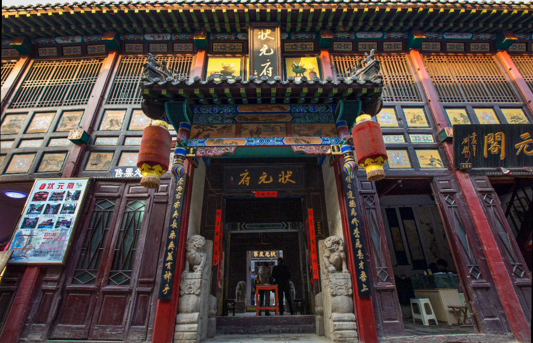 状元府门 (4).jpg