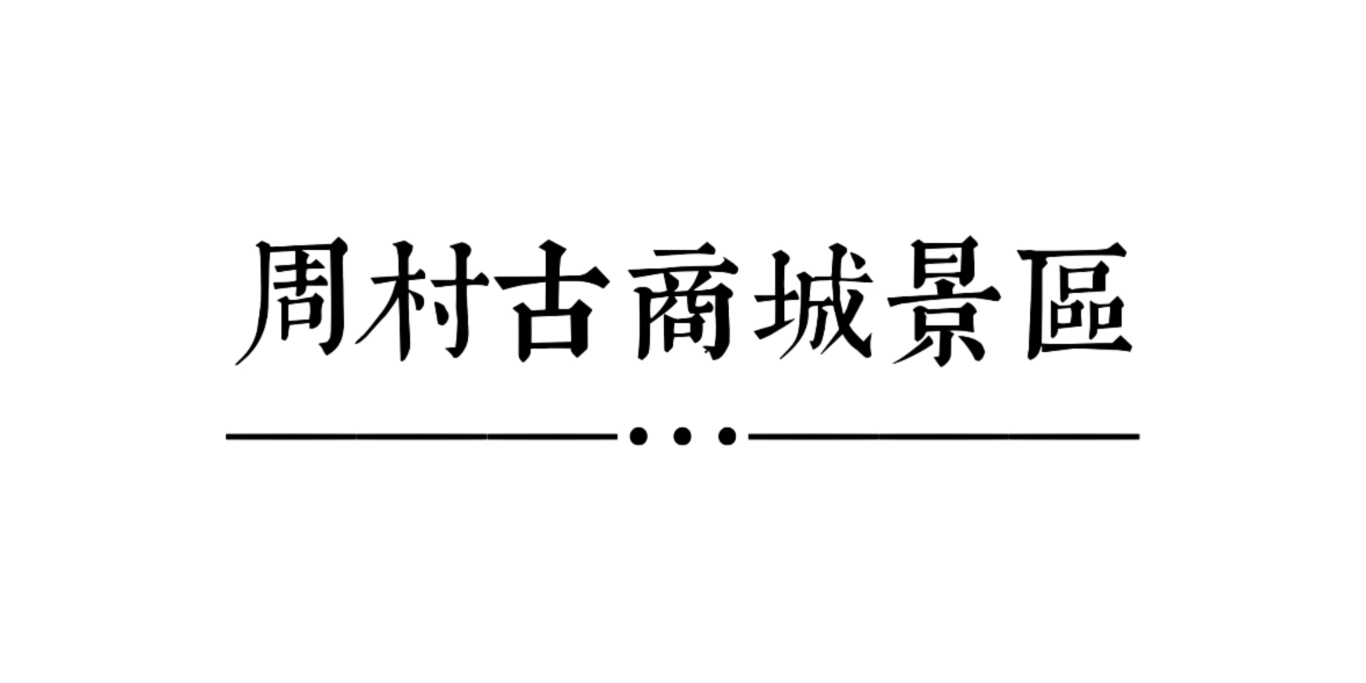 微信图片_20250104091953.jpg