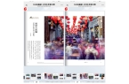 周村古商城荣登《山东画报》2026 年第