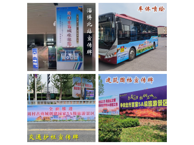 营造浓厚创建氛围 助力5A景区创建