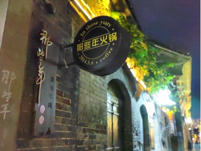 那些年潮汕牛肉火锅