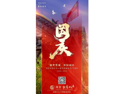 周村古商城·国庆嘉年华 ｜听劝！古商城的这些地儿更“好看”！