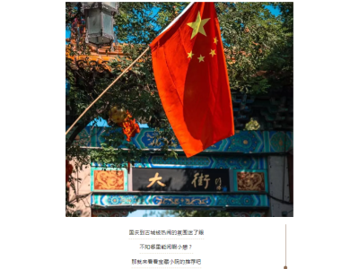  周村古商城·国庆嘉年华｜白天与夜晚双重 High翻天！