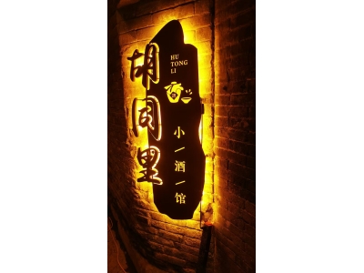 【养生特辑】食味|深秋私藏——周村古商城