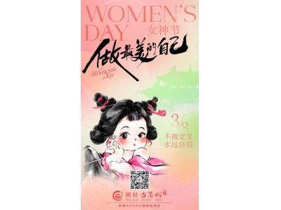 柔肩担重任 芳华绽商城 | 致敬古商城的"她力量"