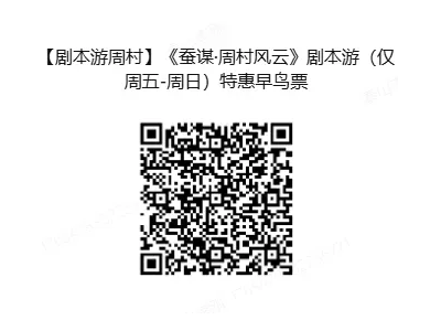 老师，您辛苦啦！|周村古商城邀您免费游古城、升级体验剧本游、住宿折扣、小酒馆美食