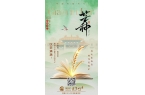 【古城·节气】芒种至，万物盈满时