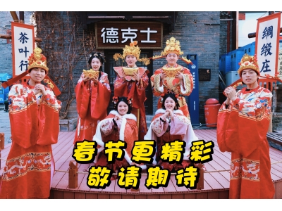 元旦收官！白天逛到天黑，央视镜头追着拍！